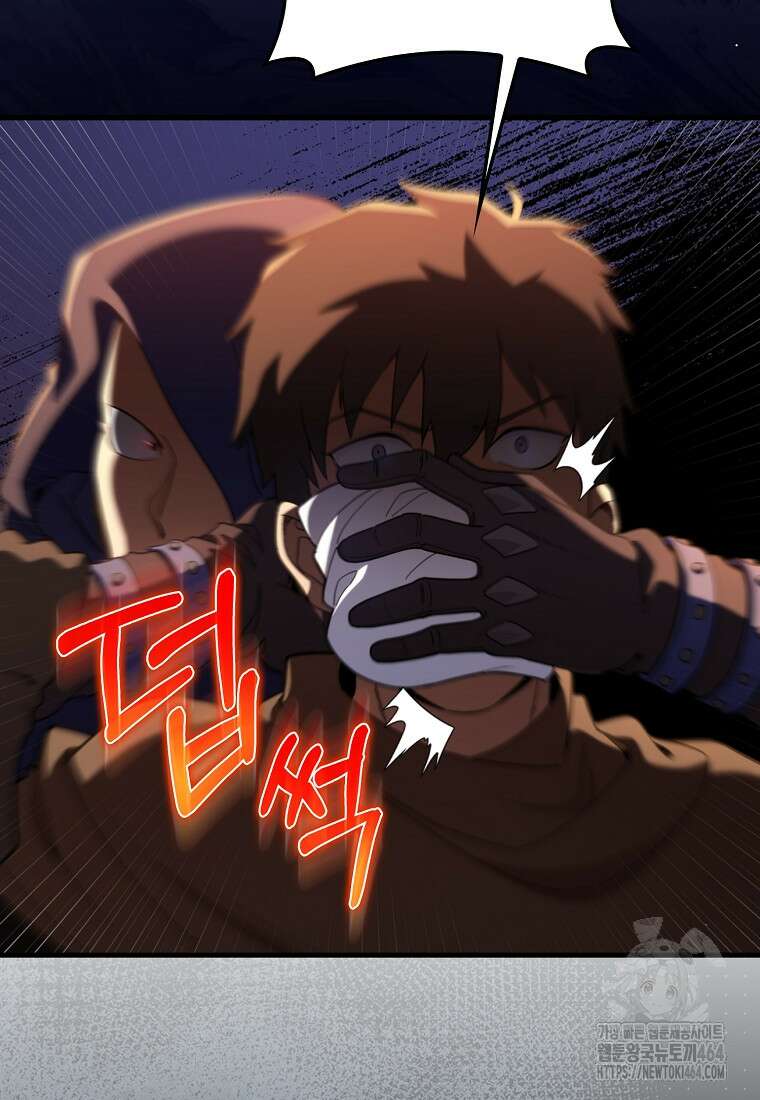 만렙 플레이어 79화 8
