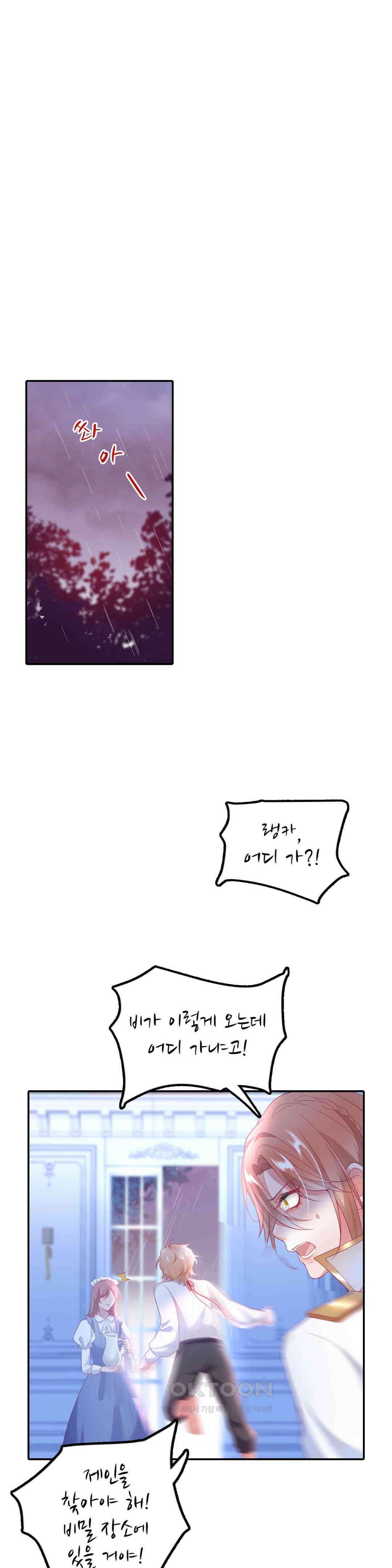 검은 달의 왕자 32화 1