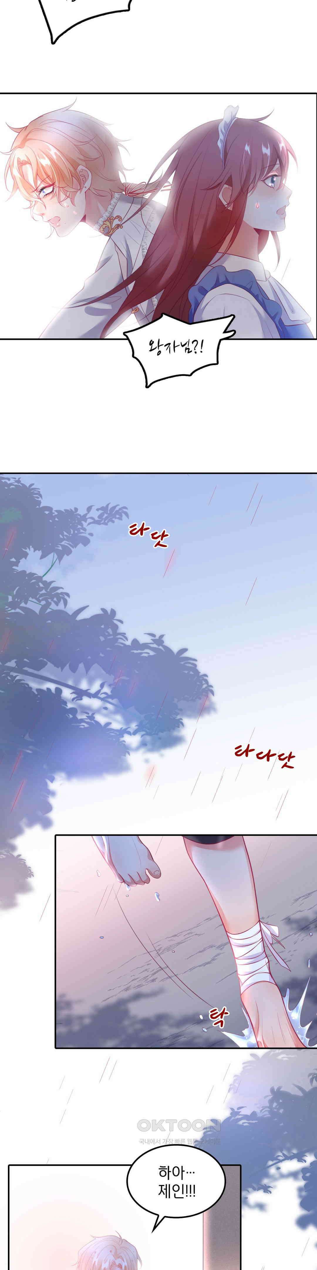 검은 달의 왕자 32화 2