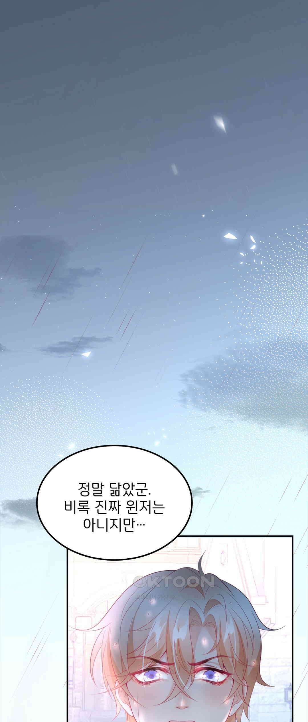 검은 달의 왕자 42화 1