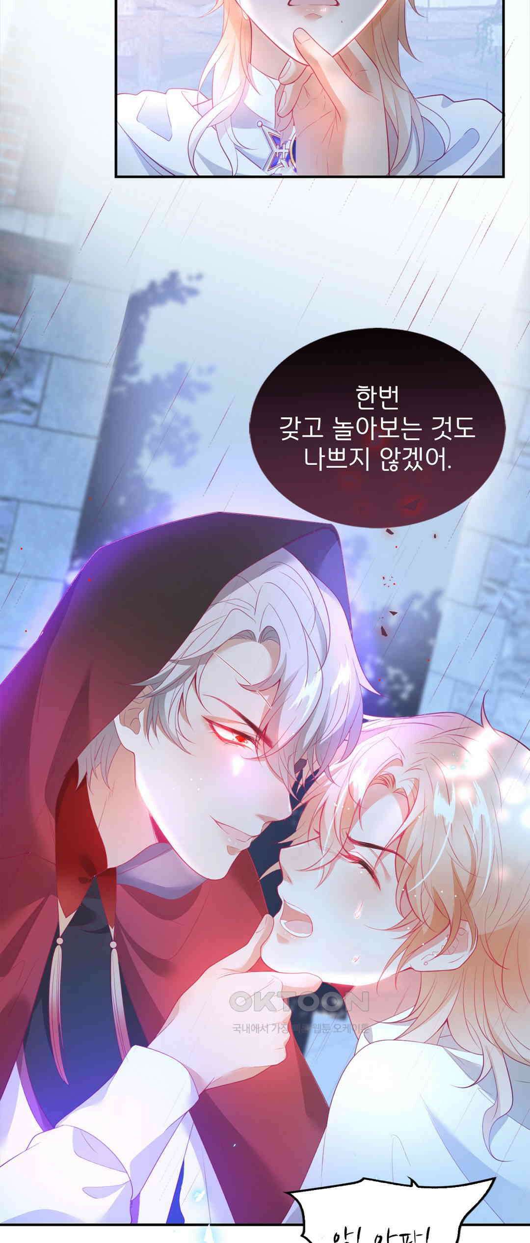 검은 달의 왕자 42화 2