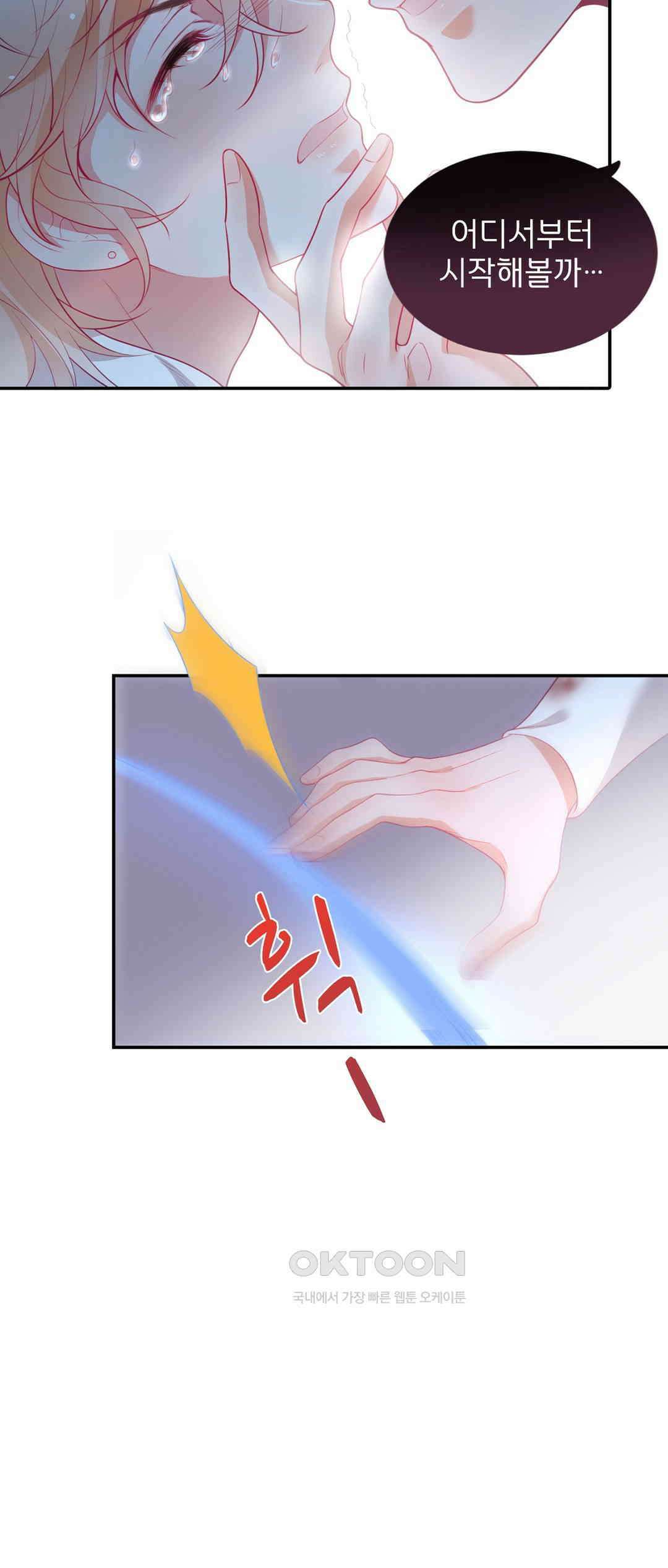 검은 달의 왕자 42화 5