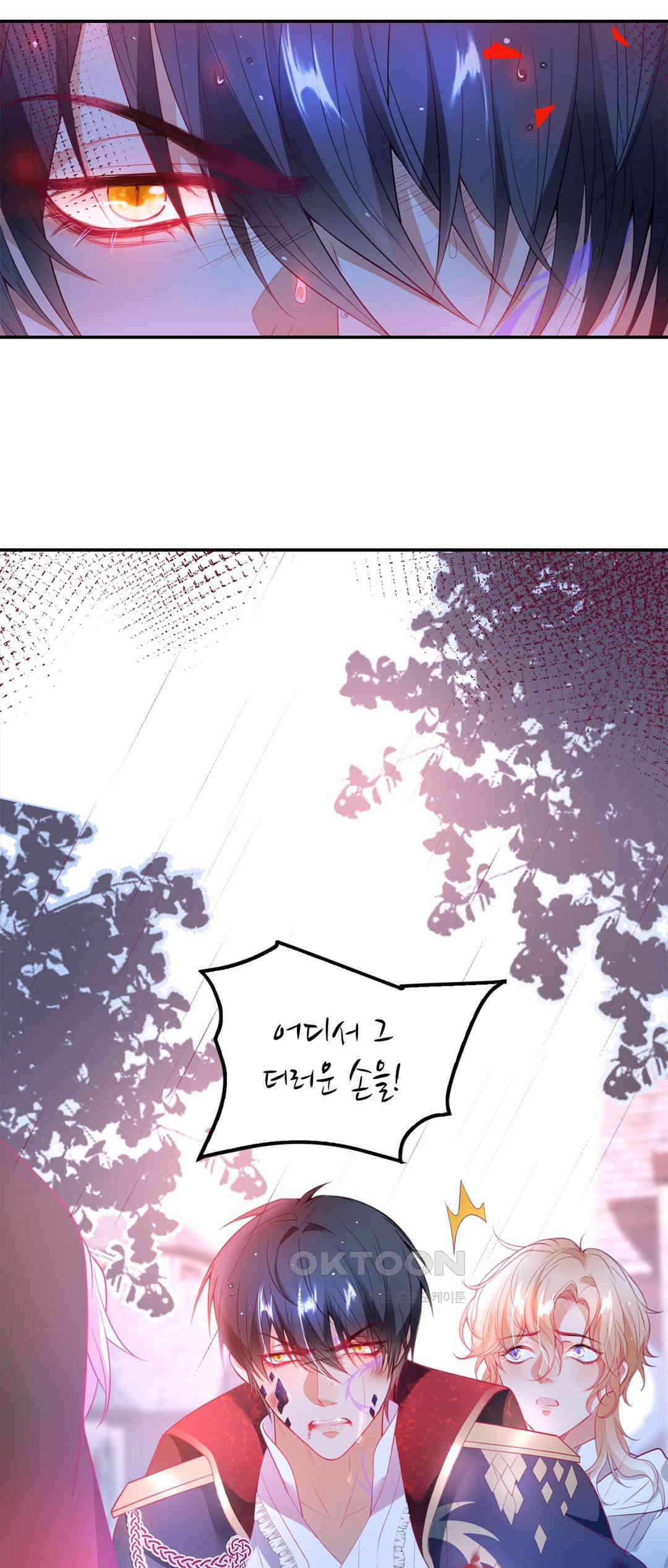 검은 달의 왕자 42화 6