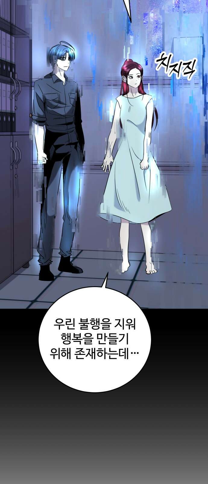 무제인간 33화 3