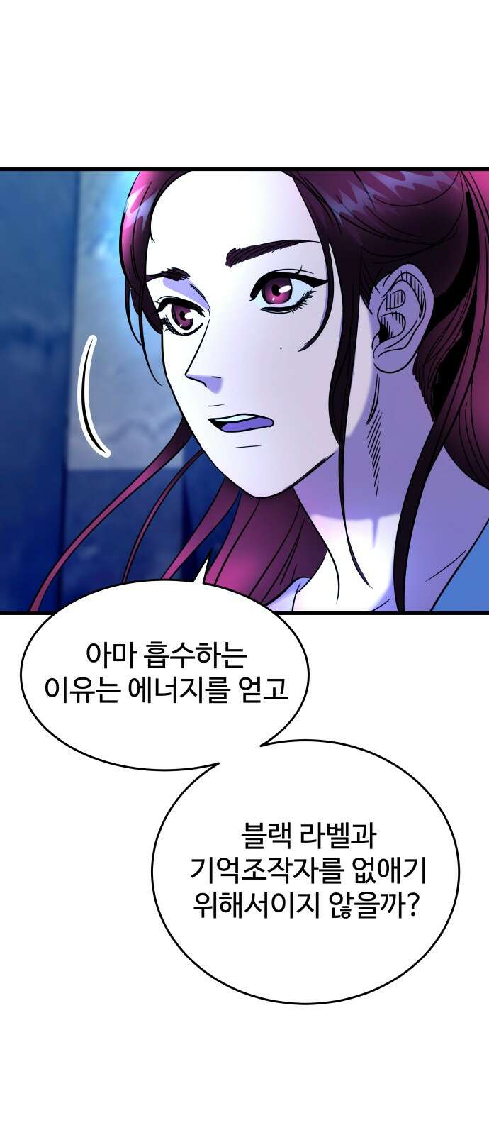 무제인간 33화 5