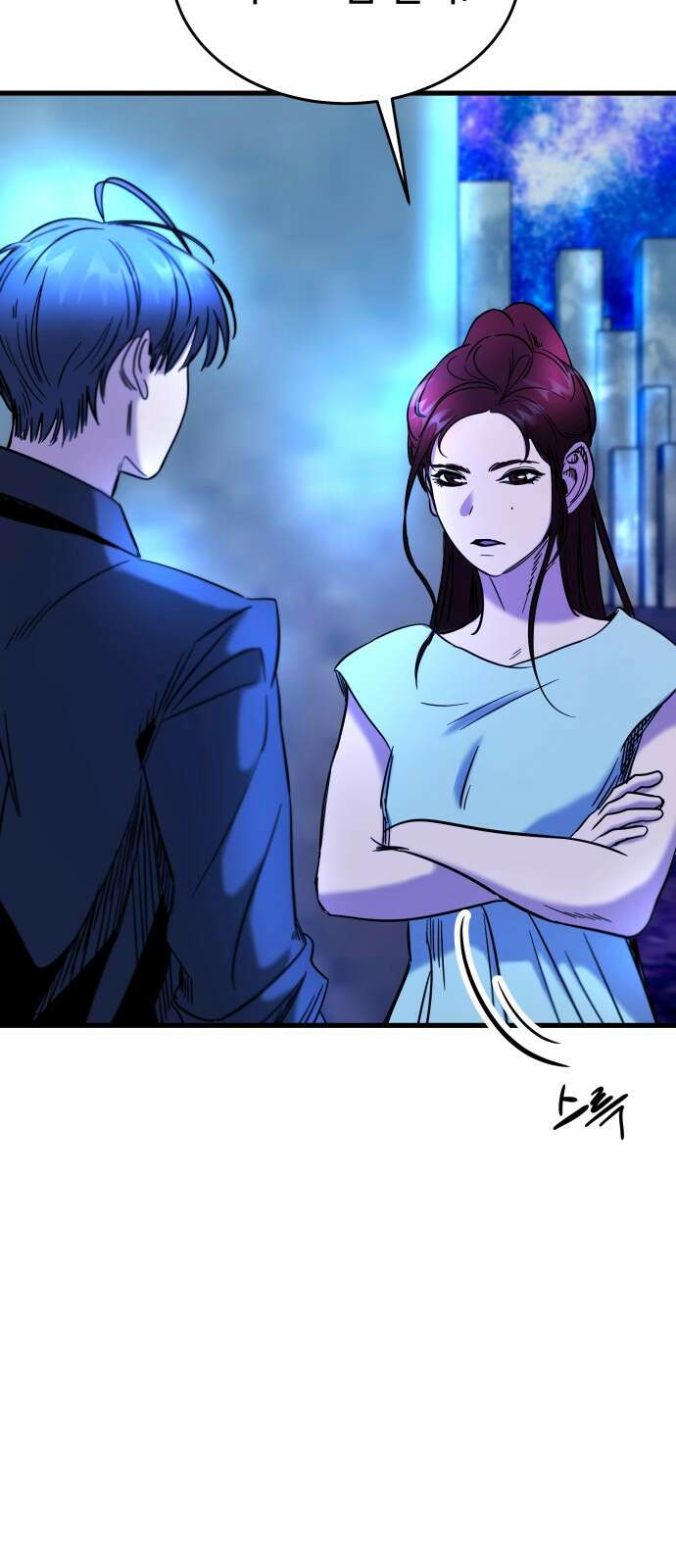 무제인간 33화 7