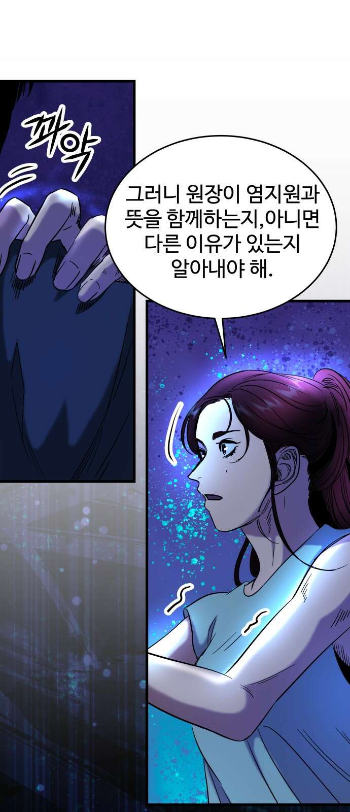 무제인간 33화 8