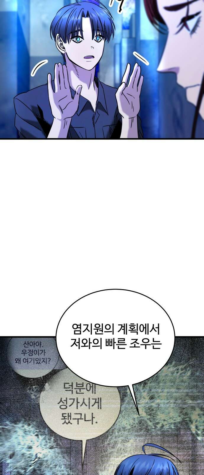 무제인간 33화 12