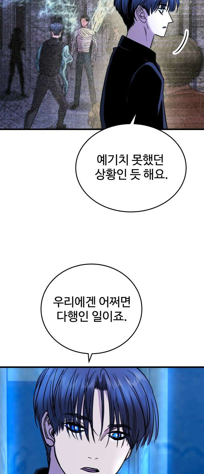 무제인간 33화 13