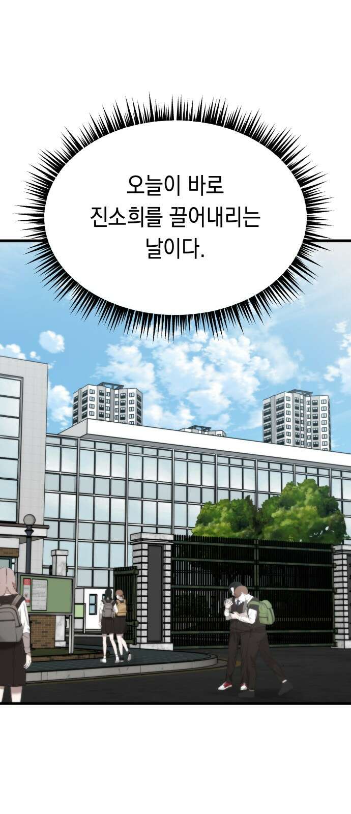 소희 훔치기 30화 1