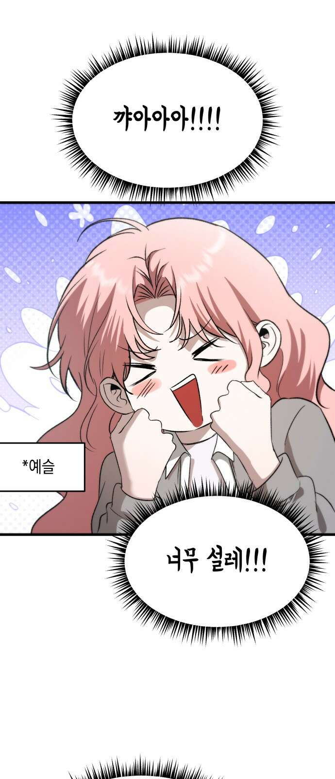 소희 훔치기 30화 2