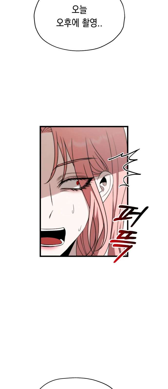 소희 훔치기 30화 7
