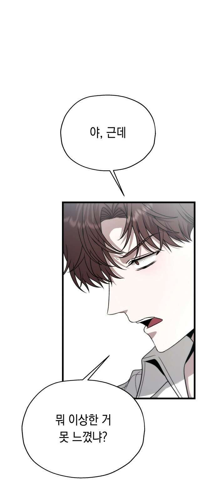 소희 훔치기 30화 10