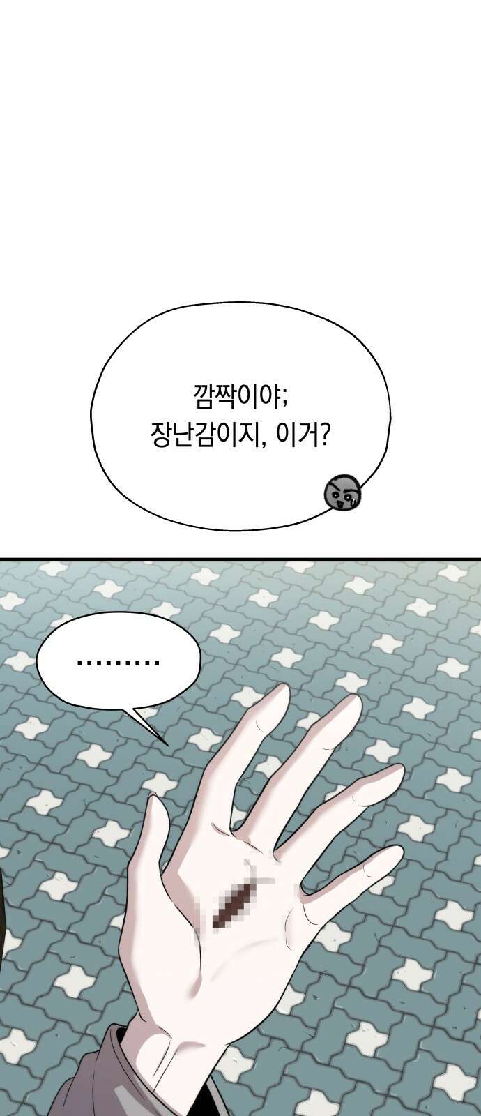소희 훔치기 30화 13