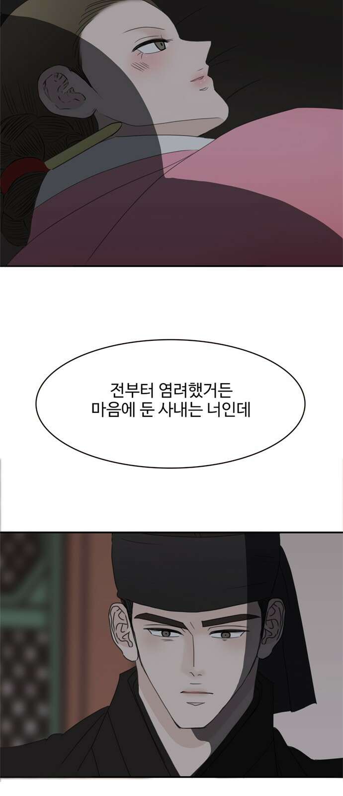 세자와 세자빈의 계약혼인전 47화 - 네가 내 마음을 기어이 돌려놓았거늘 2