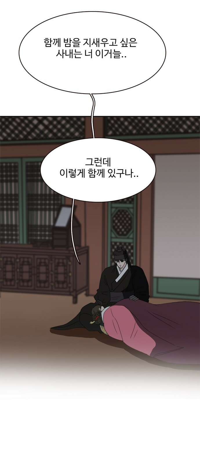세자와 세자빈의 계약혼인전 47화 - 네가 내 마음을 기어이 돌려놓았거늘 3
