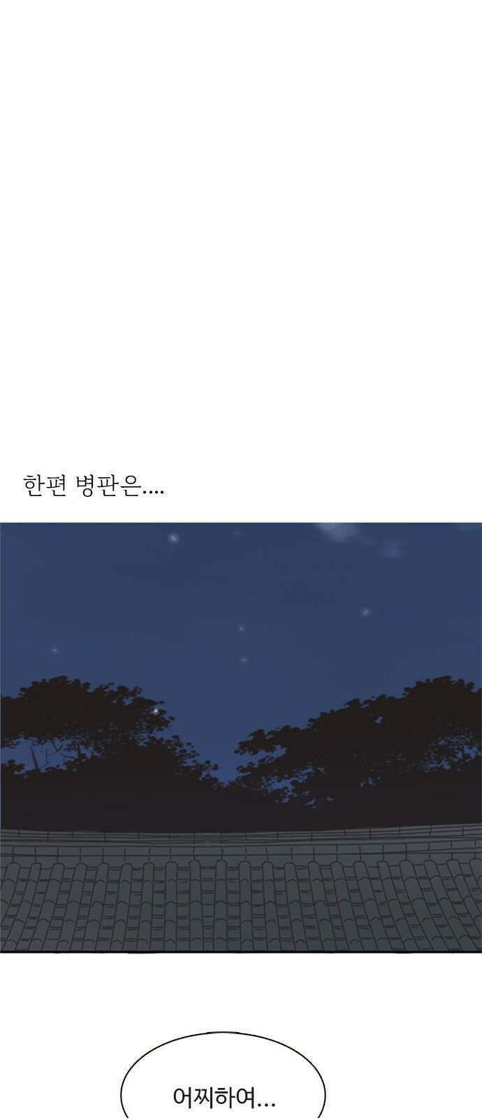 세자와 세자빈의 계약혼인전 47화 - 네가 내 마음을 기어이 돌려놓았거늘 4