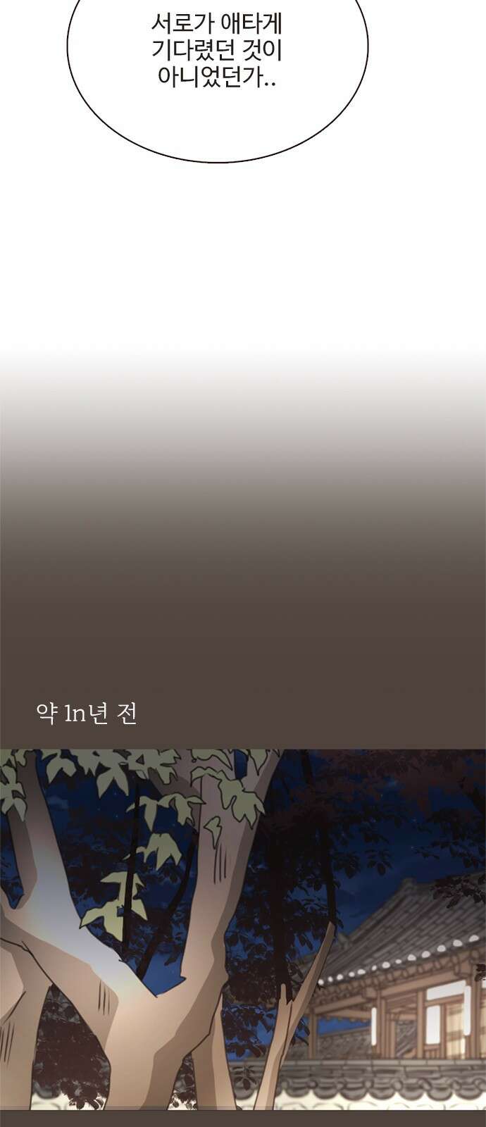 세자와 세자빈의 계약혼인전 47화 - 네가 내 마음을 기어이 돌려놓았거늘 6