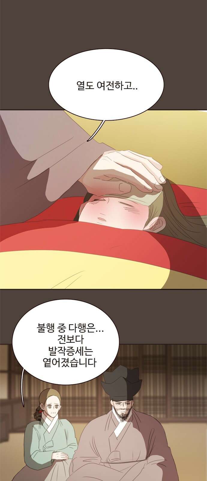 세자와 세자빈의 계약혼인전 47화 - 네가 내 마음을 기어이 돌려놓았거늘 7