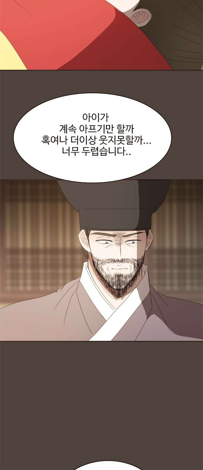 세자와 세자빈의 계약혼인전 47화 - 네가 내 마음을 기어이 돌려놓았거늘 9