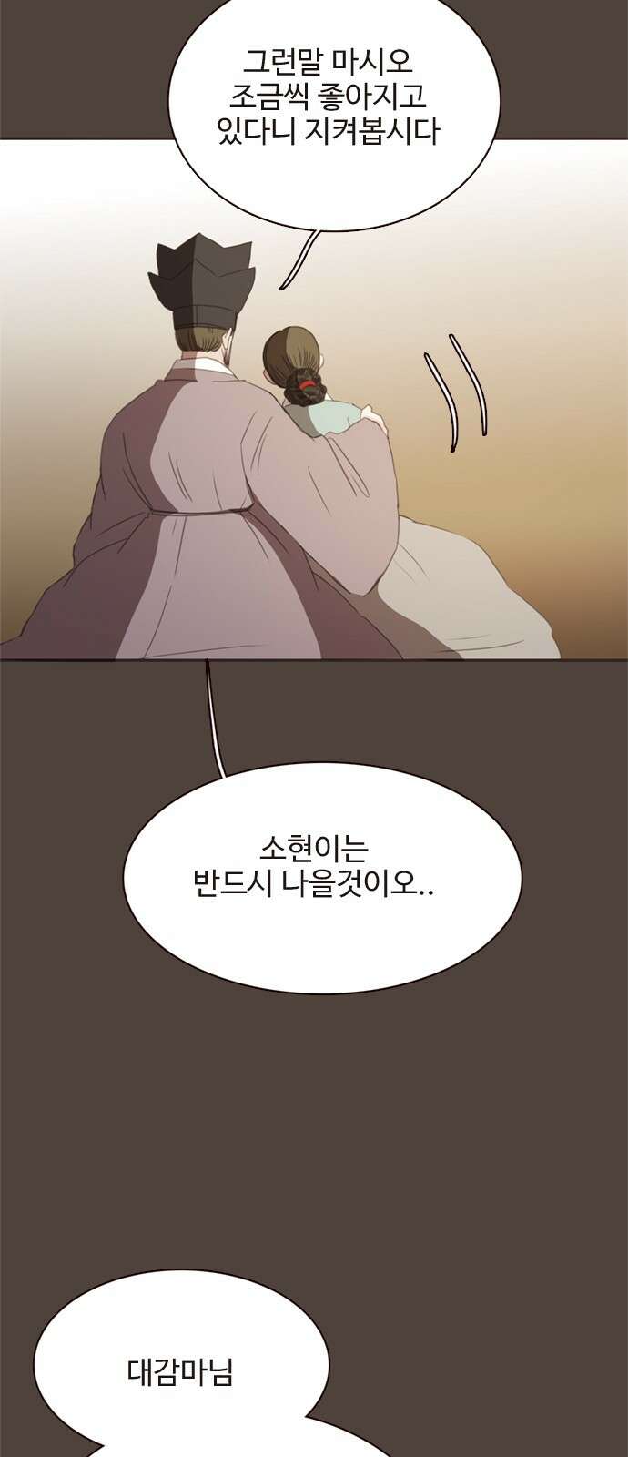 세자와 세자빈의 계약혼인전 47화 - 네가 내 마음을 기어이 돌려놓았거늘 10