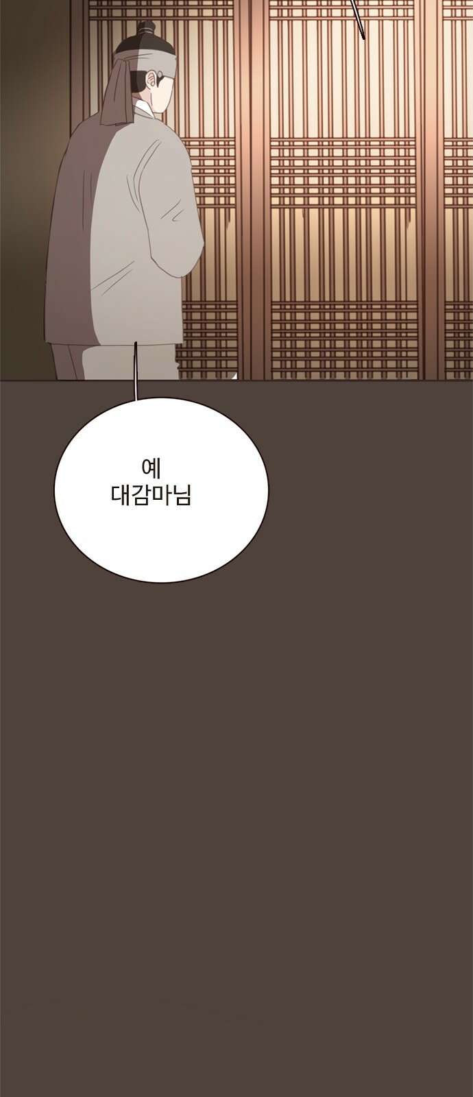 세자와 세자빈의 계약혼인전 47화 - 네가 내 마음을 기어이 돌려놓았거늘 12