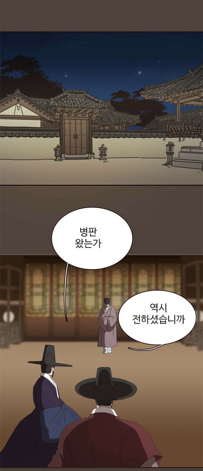 세자와 세자빈의 계약혼인전 47화 - 네가 내 마음을 기어이 돌려놓았거늘 13