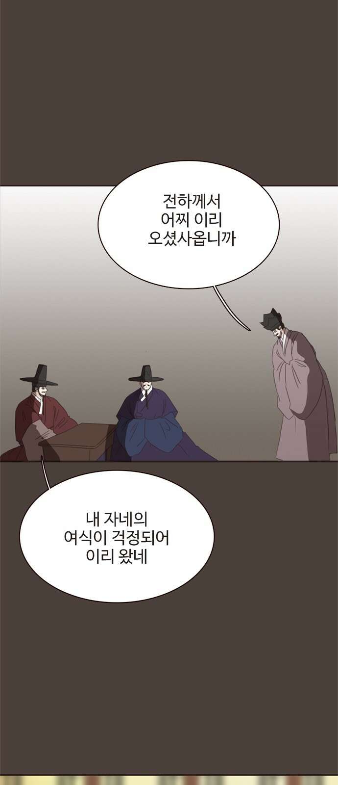세자와 세자빈의 계약혼인전 47화 - 네가 내 마음을 기어이 돌려놓았거늘 14