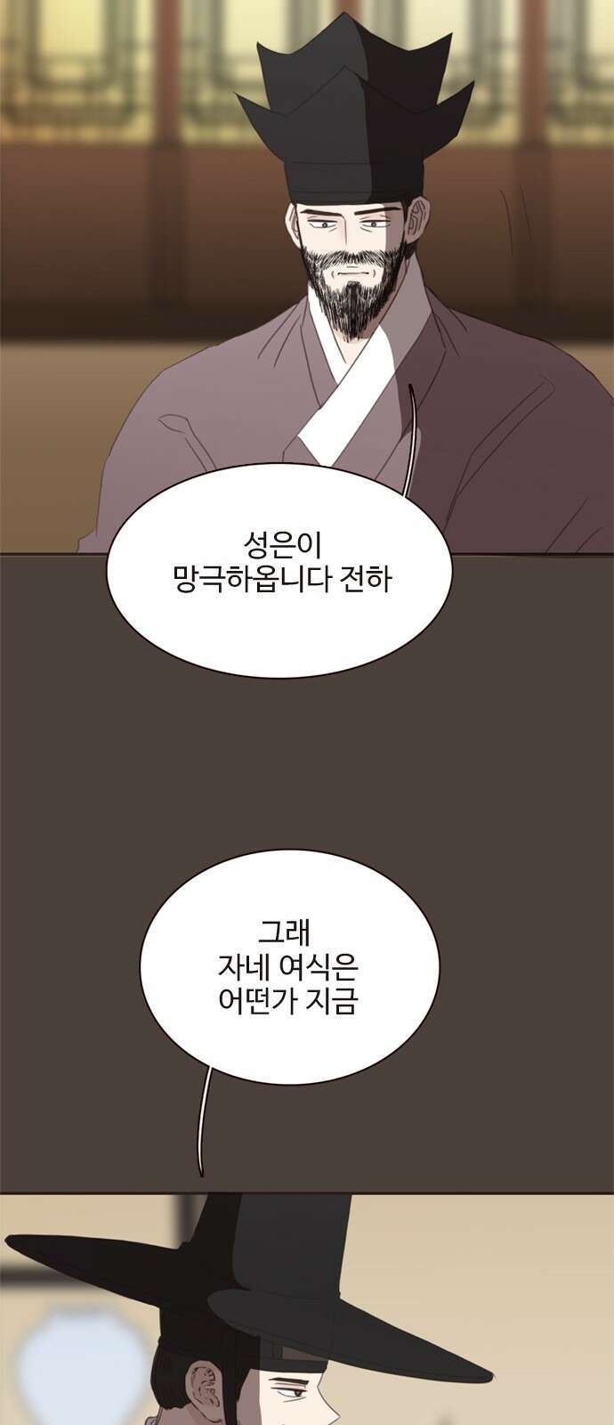 세자와 세자빈의 계약혼인전 47화 - 네가 내 마음을 기어이 돌려놓았거늘 15