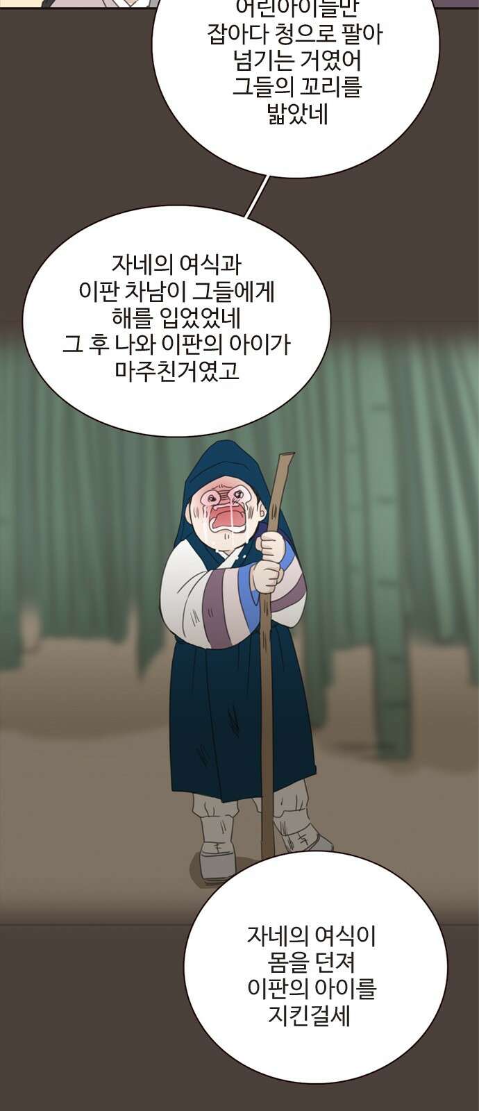 세자와 세자빈의 계약혼인전 47화 - 네가 내 마음을 기어이 돌려놓았거늘 22