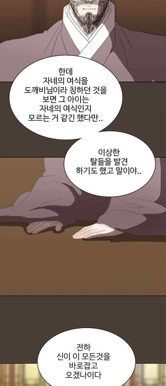 세자와 세자빈의 계약혼인전 47화 - 네가 내 마음을 기어이 돌려놓았거늘 24