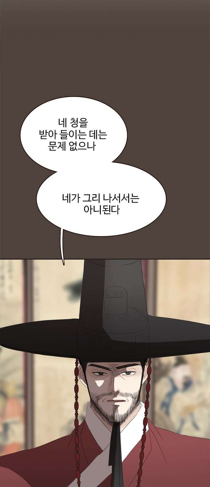 세자와 세자빈의 계약혼인전 47화 - 네가 내 마음을 기어이 돌려놓았거늘 29