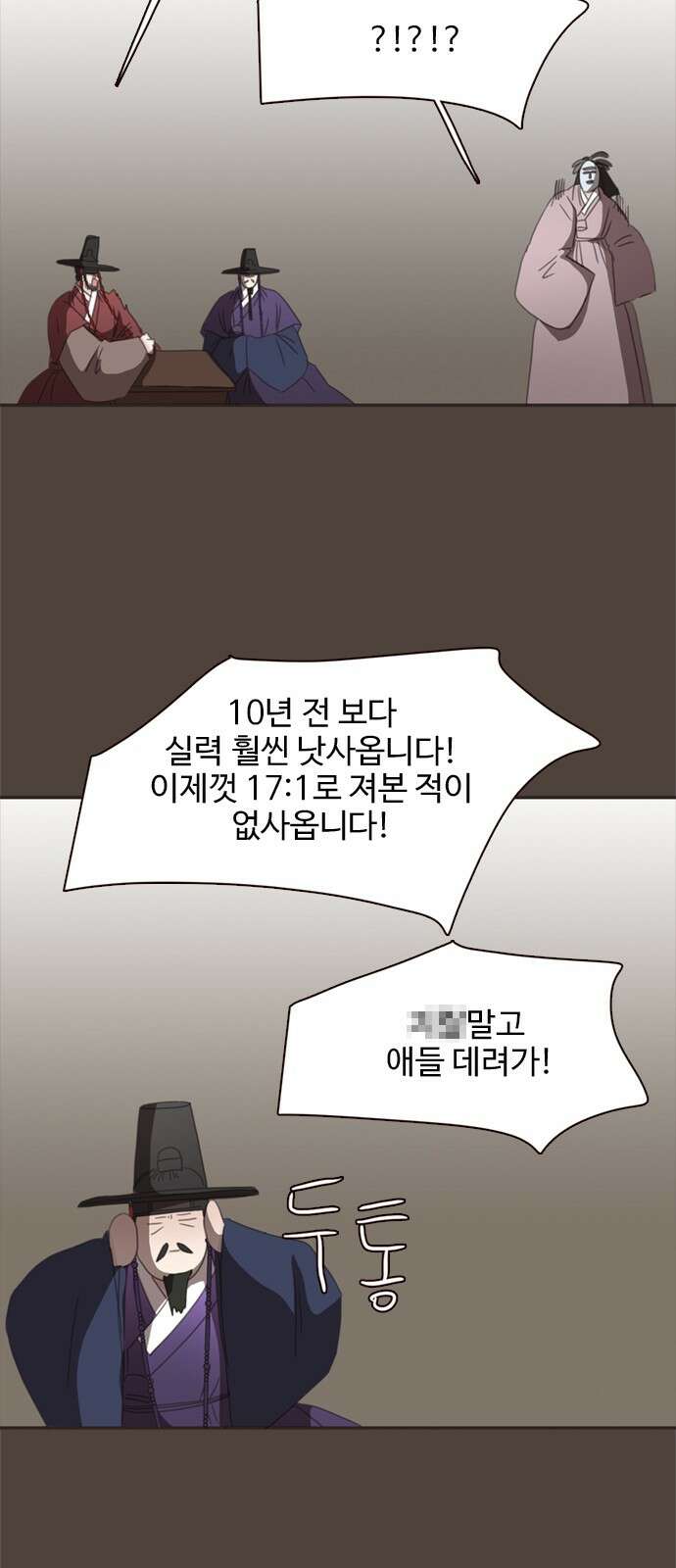 세자와 세자빈의 계약혼인전 47화 - 네가 내 마음을 기어이 돌려놓았거늘 36