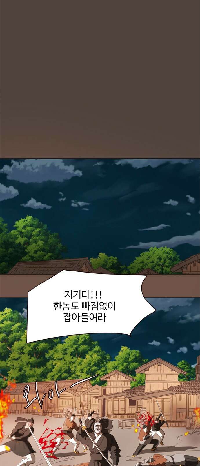 세자와 세자빈의 계약혼인전 47화 - 네가 내 마음을 기어이 돌려놓았거늘 37