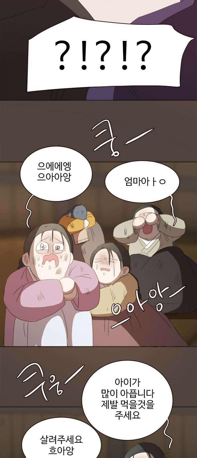 세자와 세자빈의 계약혼인전 47화 - 네가 내 마음을 기어이 돌려놓았거늘 41
