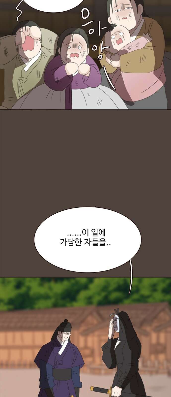 세자와 세자빈의 계약혼인전 47화 - 네가 내 마음을 기어이 돌려놓았거늘 42
