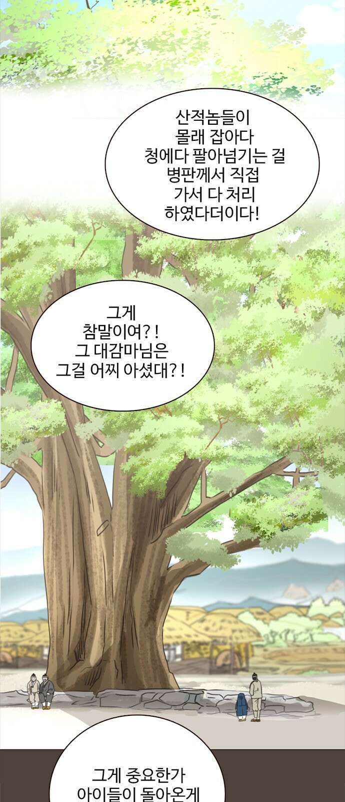 세자와 세자빈의 계약혼인전 47화 - 네가 내 마음을 기어이 돌려놓았거늘 45