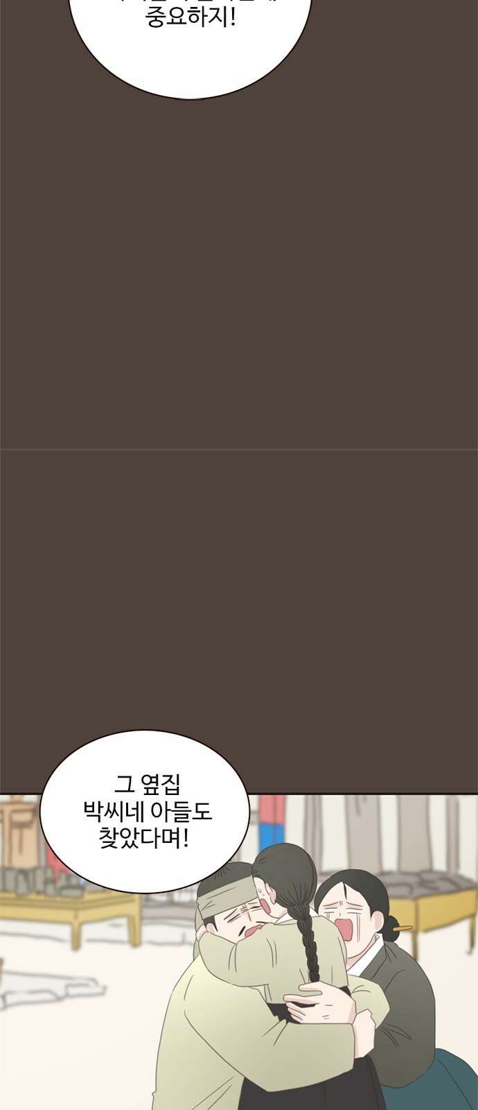 세자와 세자빈의 계약혼인전 47화 - 네가 내 마음을 기어이 돌려놓았거늘 46