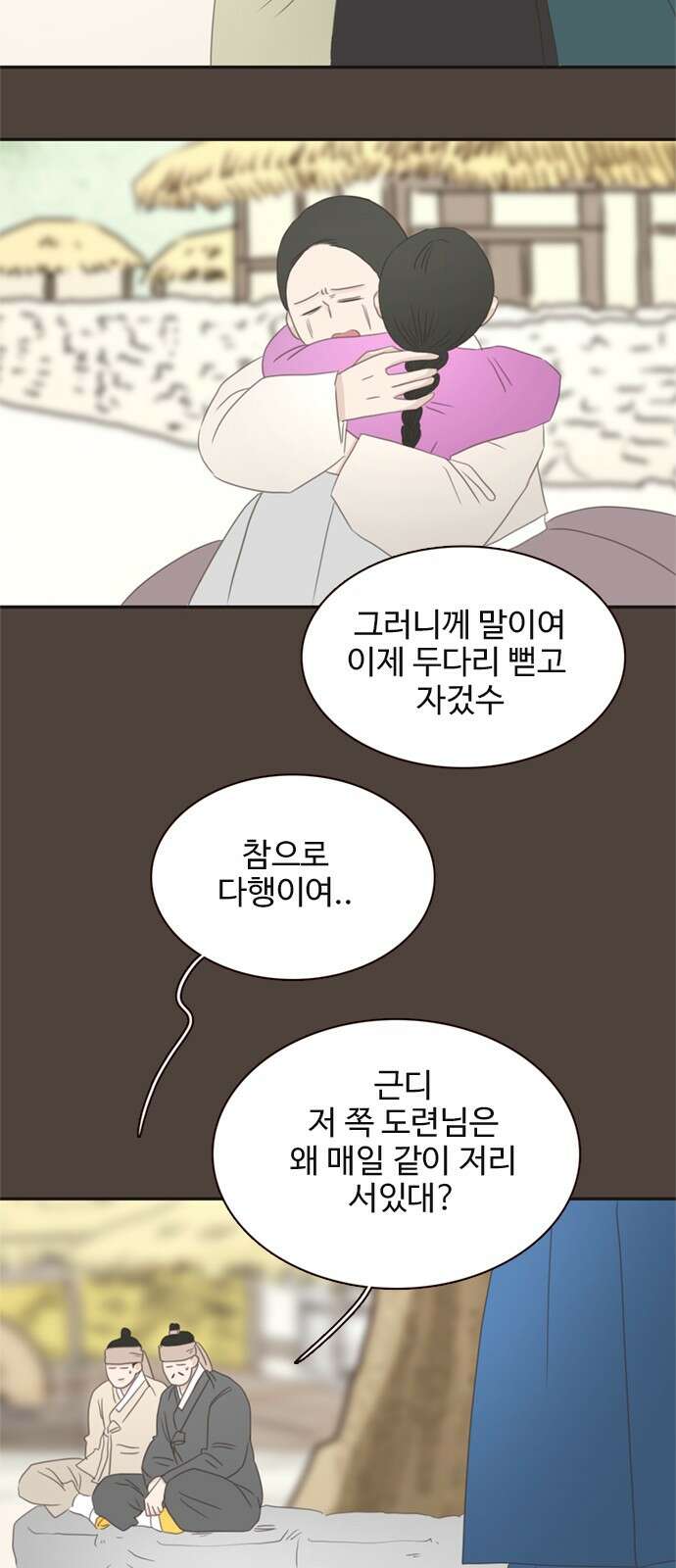 세자와 세자빈의 계약혼인전 47화 - 네가 내 마음을 기어이 돌려놓았거늘 47