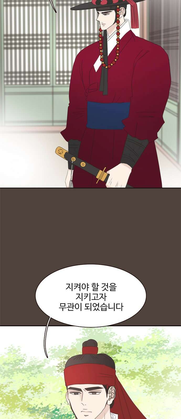 세자와 세자빈의 계약혼인전 47화 - 네가 내 마음을 기어이 돌려놓았거늘 54