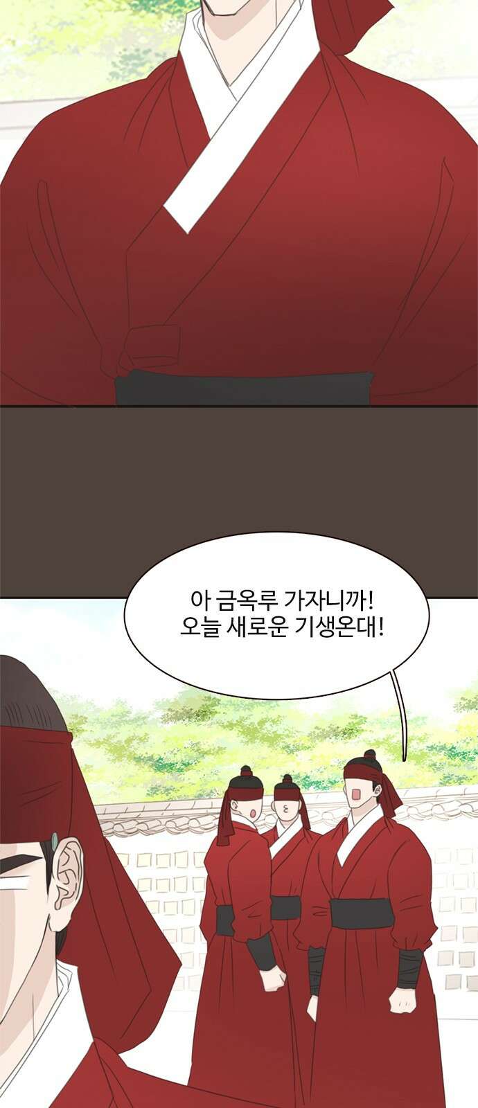 세자와 세자빈의 계약혼인전 47화 - 네가 내 마음을 기어이 돌려놓았거늘 55
