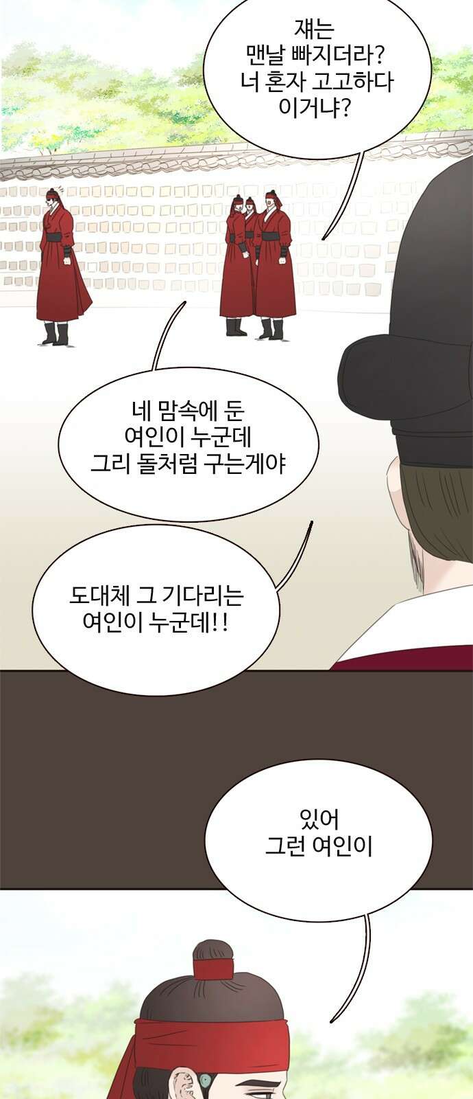 세자와 세자빈의 계약혼인전 47화 - 네가 내 마음을 기어이 돌려놓았거늘 57