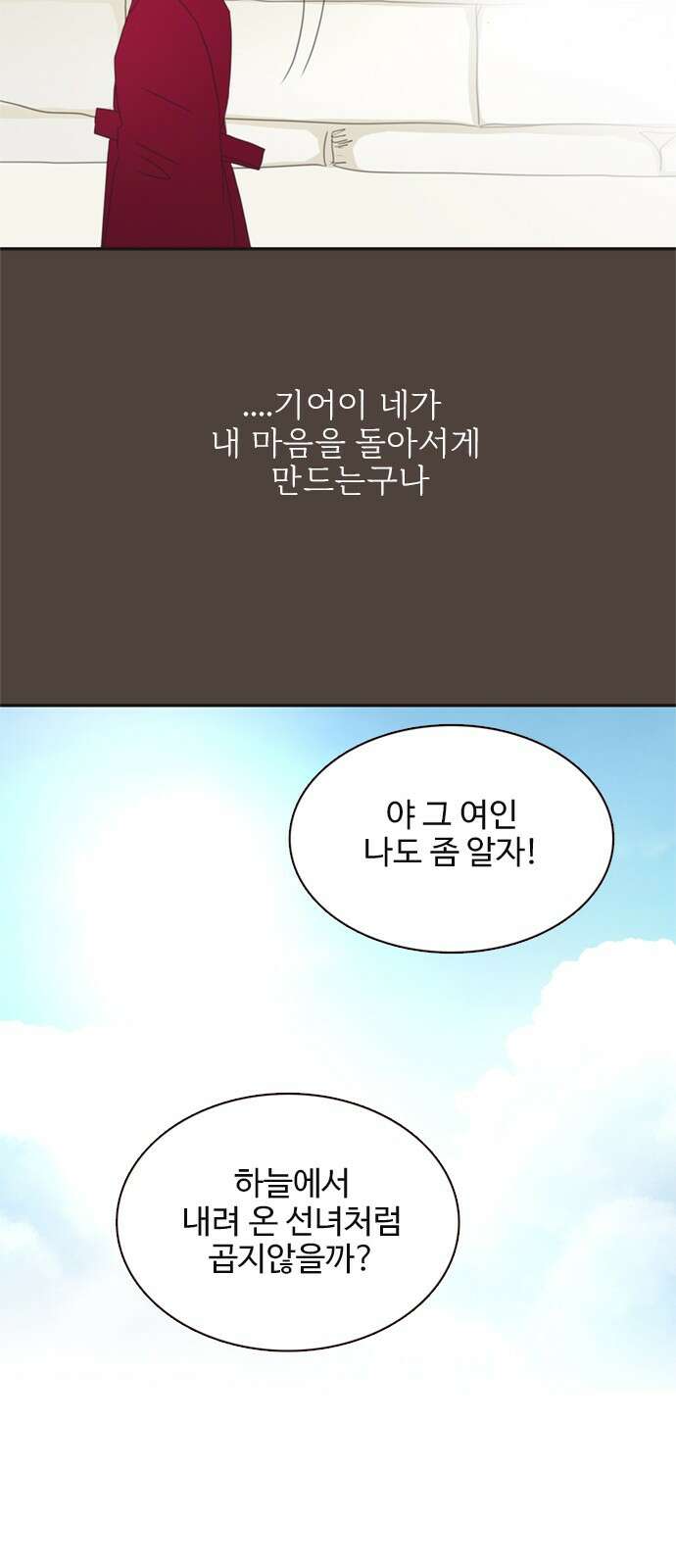 세자와 세자빈의 계약혼인전 47화 - 네가 내 마음을 기어이 돌려놓았거늘 59