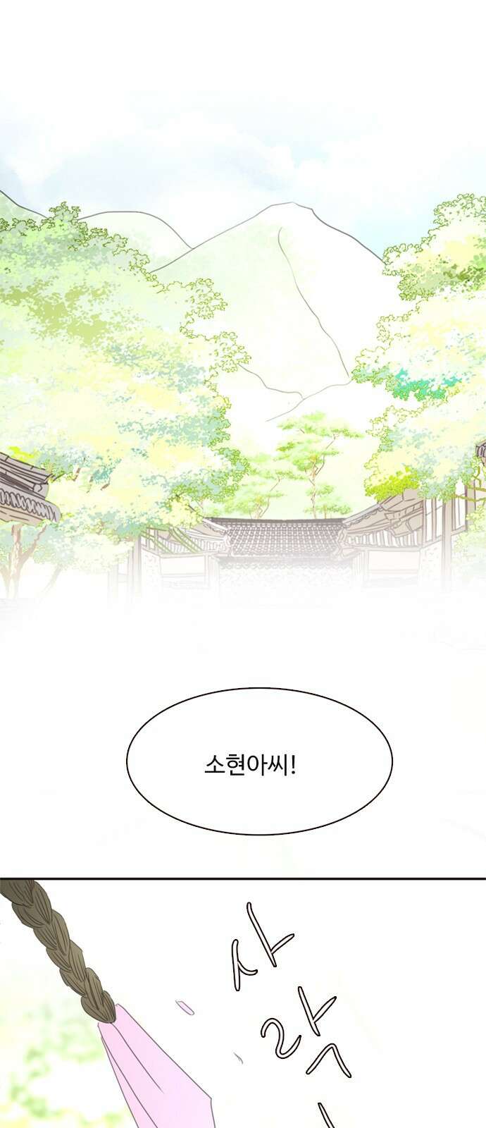 세자와 세자빈의 계약혼인전 47화 - 네가 내 마음을 기어이 돌려놓았거늘 60
