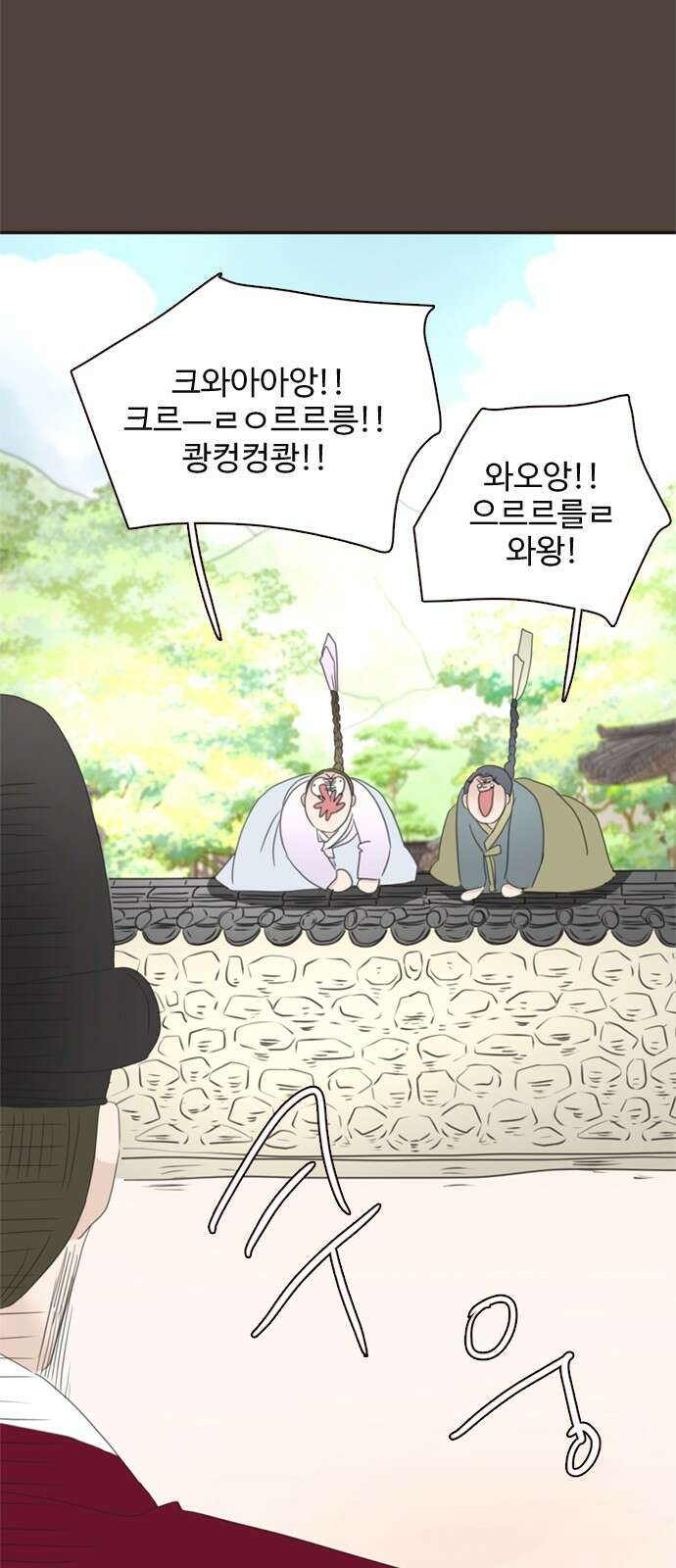 세자와 세자빈의 계약혼인전 47화 - 네가 내 마음을 기어이 돌려놓았거늘 62