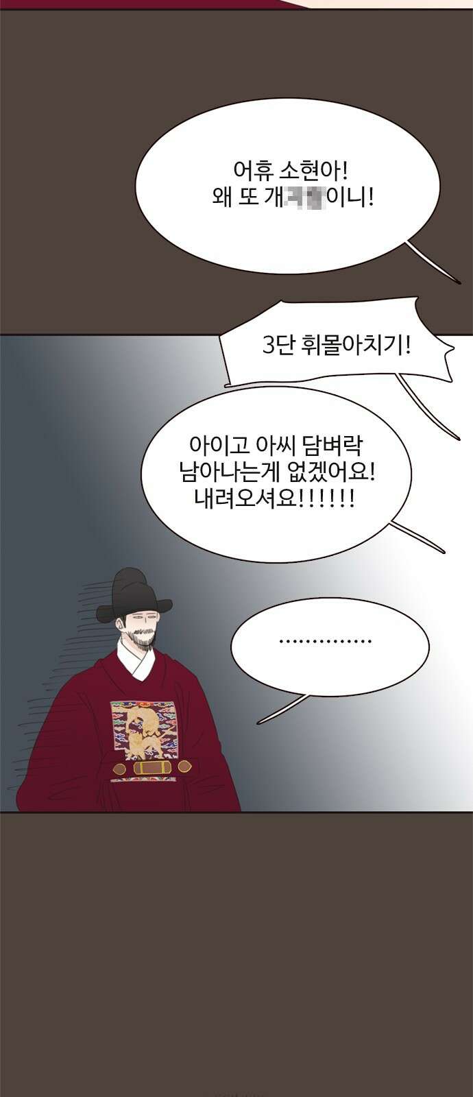 세자와 세자빈의 계약혼인전 47화 - 네가 내 마음을 기어이 돌려놓았거늘 63