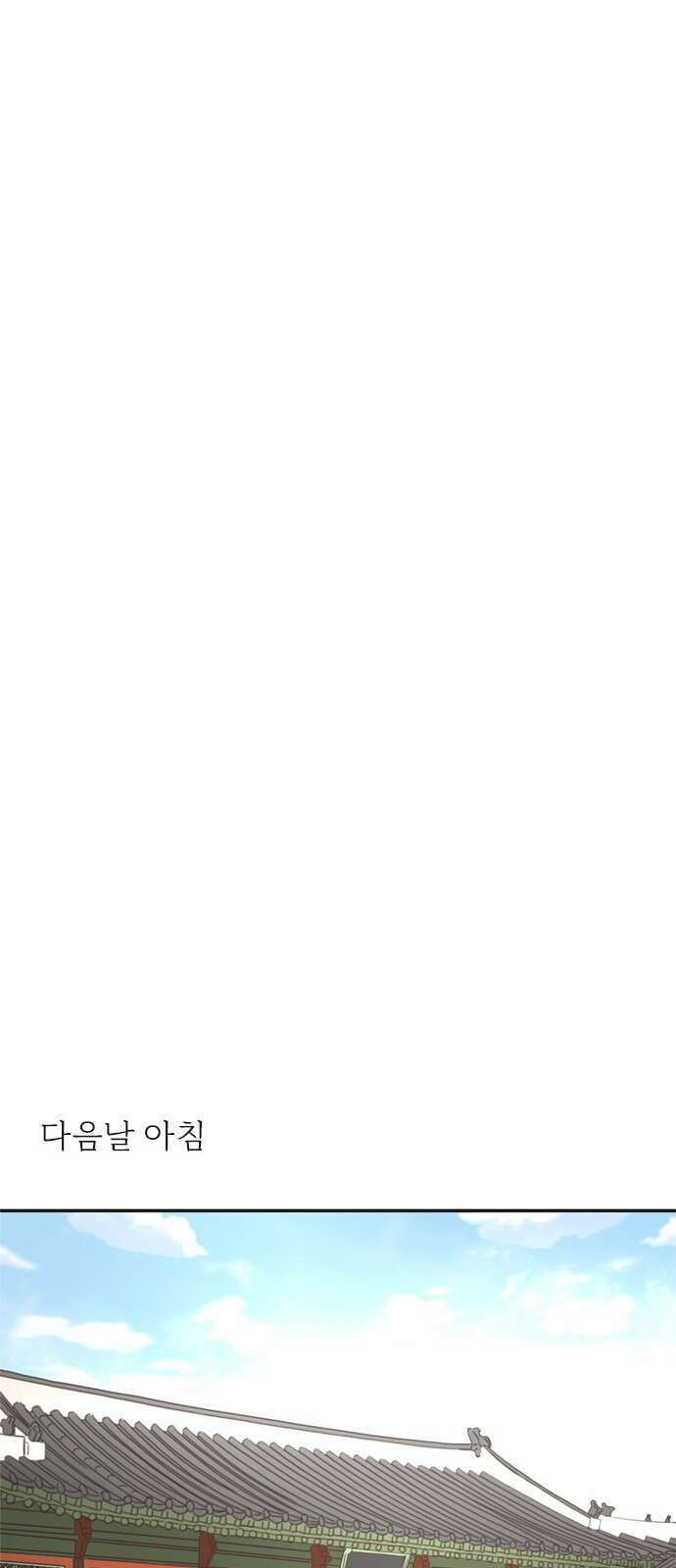세자와 세자빈의 계약혼인전 47화 - 네가 내 마음을 기어이 돌려놓았거늘 67