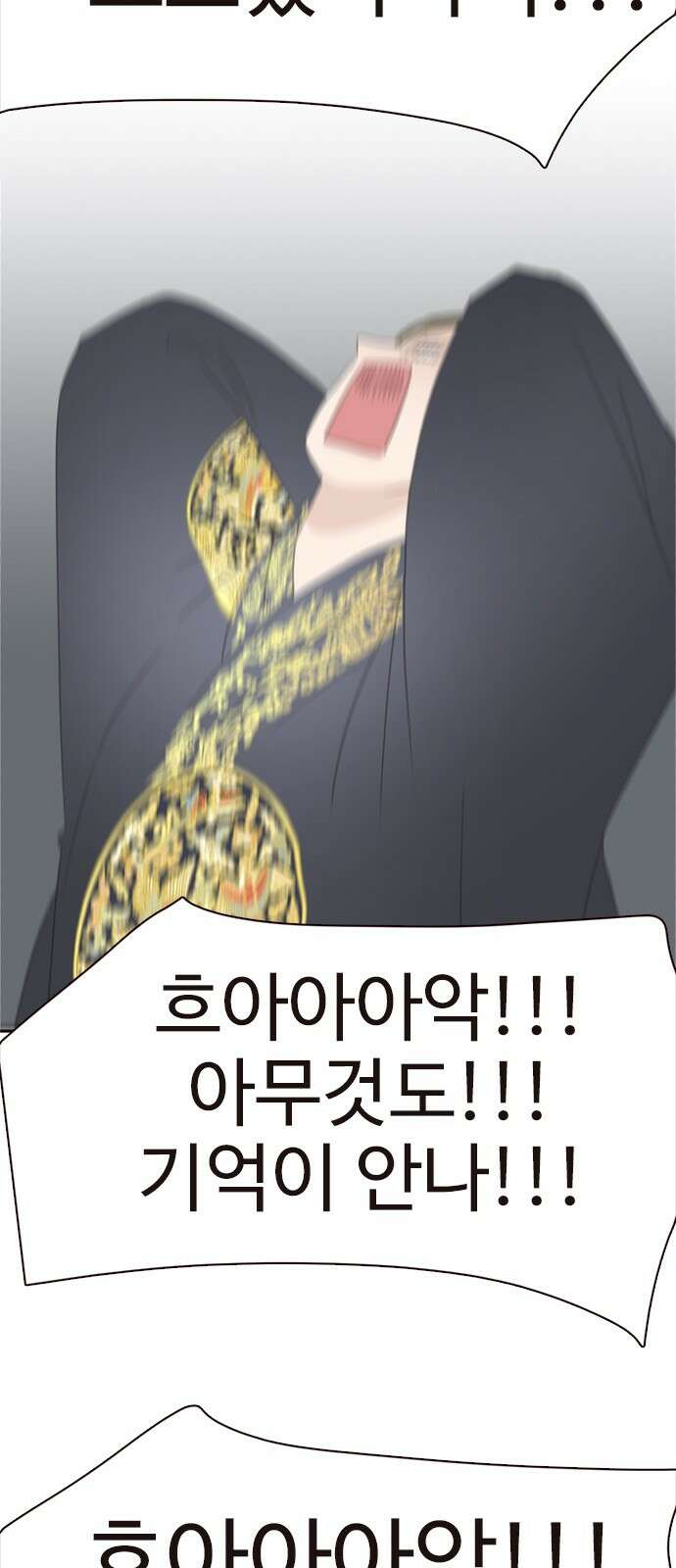 세자와 세자빈의 계약혼인전 47화 - 네가 내 마음을 기어이 돌려놓았거늘 82
