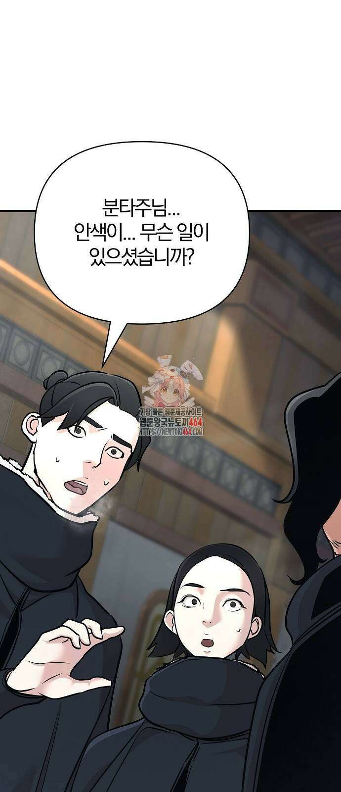 수상한 소공자는 천하십대고수 65화 1