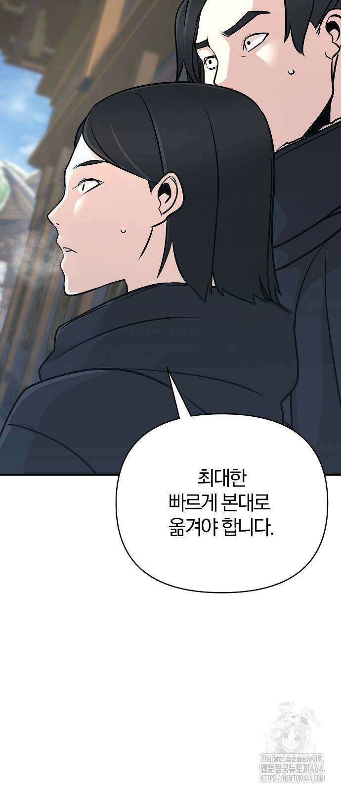 수상한 소공자는 천하십대고수 65화 3